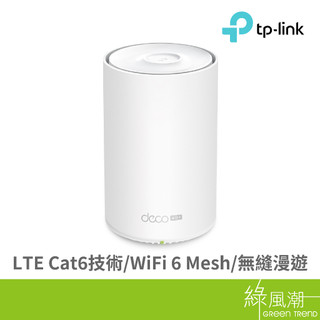 TP-LINK TP-LINK Deco X50-4G(1-pack) AX3000 Wi-Fi 6分享器- 綠風潮