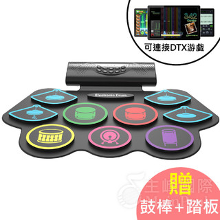 贈原廠鼓棒踏板 手捲電子鼓 手捲鼓 打點板 電子鼓 手捲鼓 電子爵士鼓 攜帶式電子鼓 DTX遊戲【一年保固】