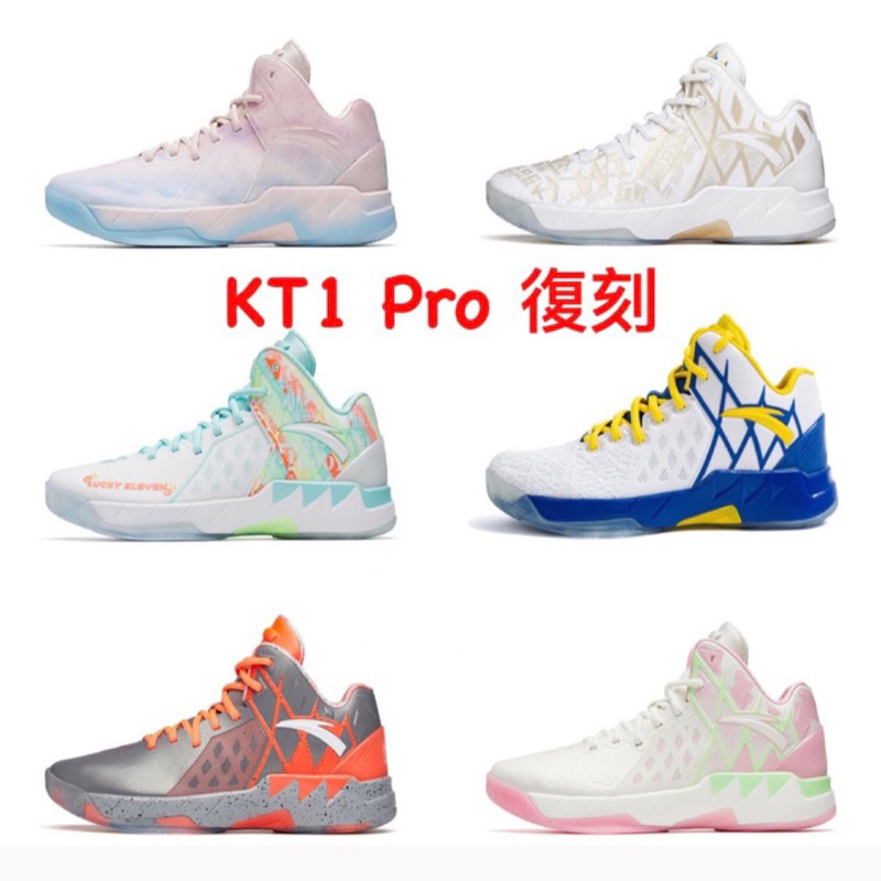 【尼尼】安踏 KT1 Pro 氮科技 復刻 籃球鞋 Klay Thompson K湯