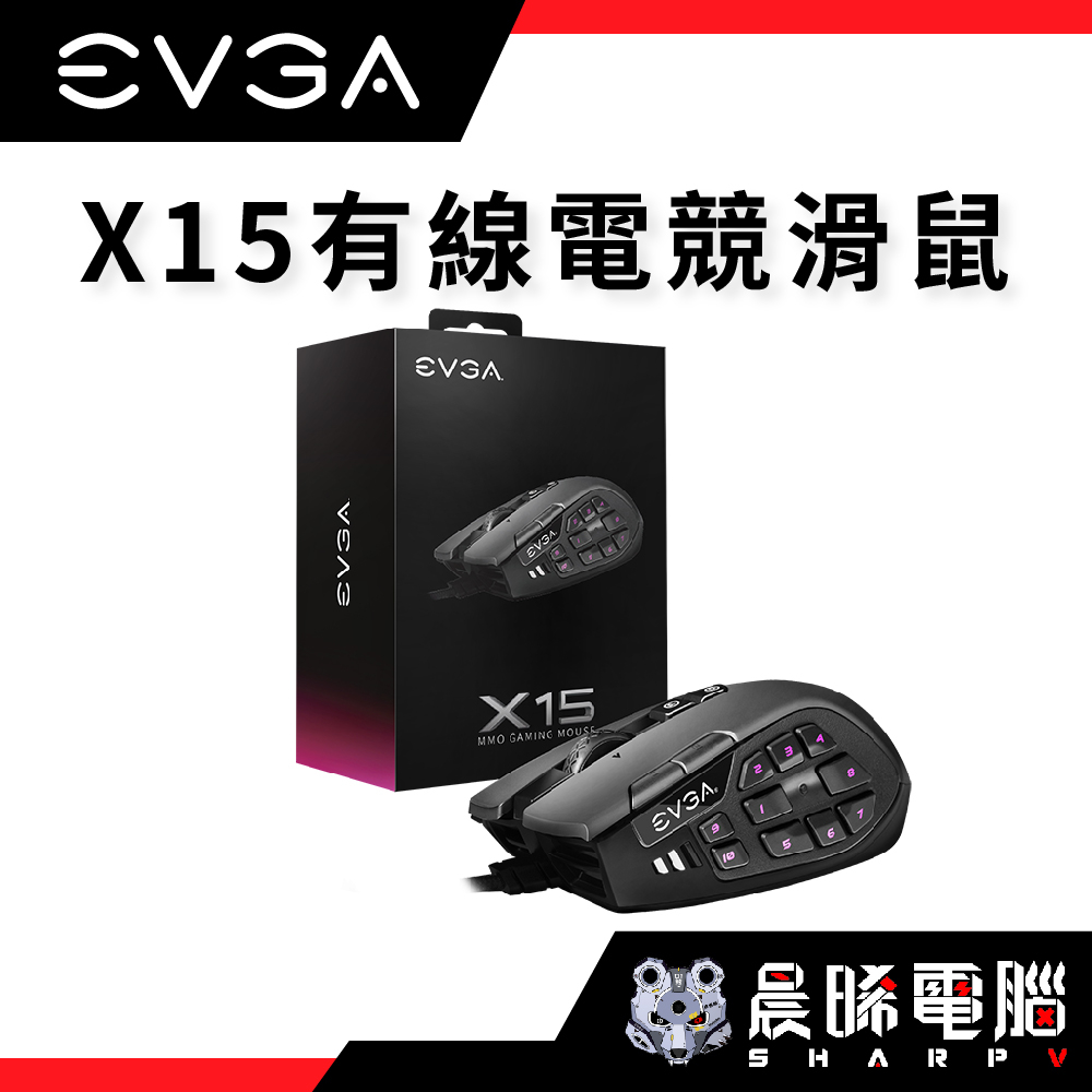 【熊專業】艾維克 EVGA  X15 電競滑鼠/人體工學/多功能巨集鍵/光軸微動開關/16000Dpi/7000萬次點擊