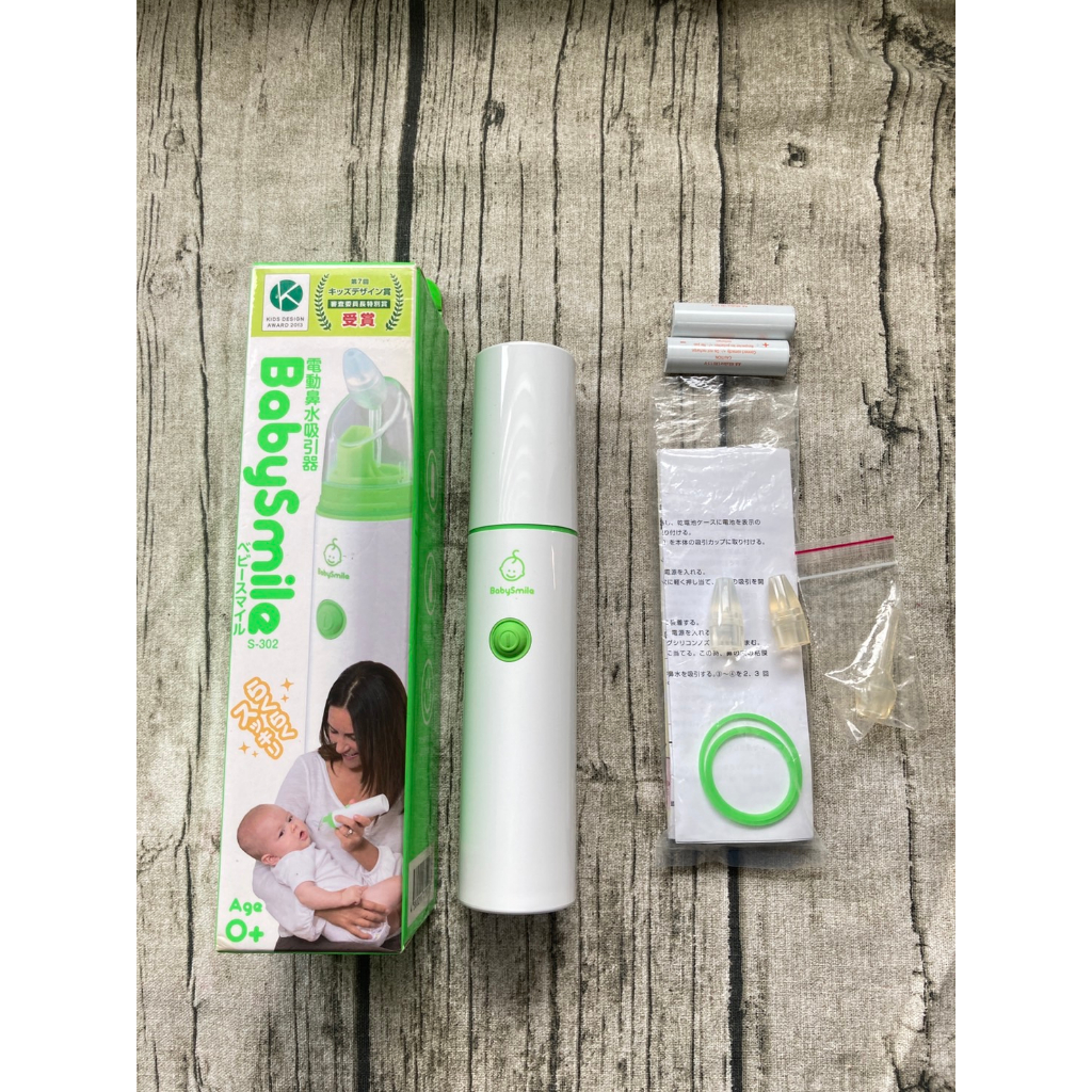 『免運』 日本 正品 BabySmile 安貝兒康 攜帶型 電動 吸鼻器 S-302 附短吸頭*2 長吸頭*1 矽膠圈