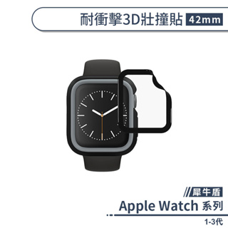 【犀牛盾】適用Apple Watch 1 2 3代 耐衝擊3D壯撞貼(42mm) 保護貼 保護膜 手錶螢幕貼