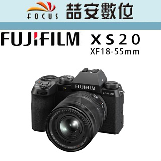 《喆安數位》FUJIFILM X-S20 + XF18-55mm KIT 全新 平輸 店保一年 XS20
