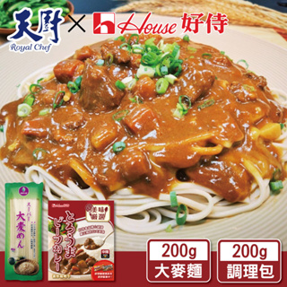 【天廚+日本House 好侍】咖哩方便快速煮(濃厚咖哩牛調理包+大麥麵)(大麥麵效期至2023/10/10)