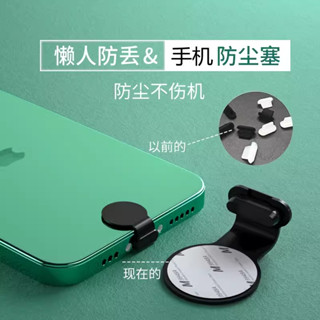 臺灣出貨 防丟手機防塵塞 充電口蓋 耳機防塵塞 iphone 安卓 手機防塵塞 手機矽膠防塵塞 防塵塞
