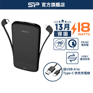 SP QP75 10000mAh QC PD 快充 雙帶線 行動電源 閃充 Type-C 雙向輸出 USB-C 廣穎