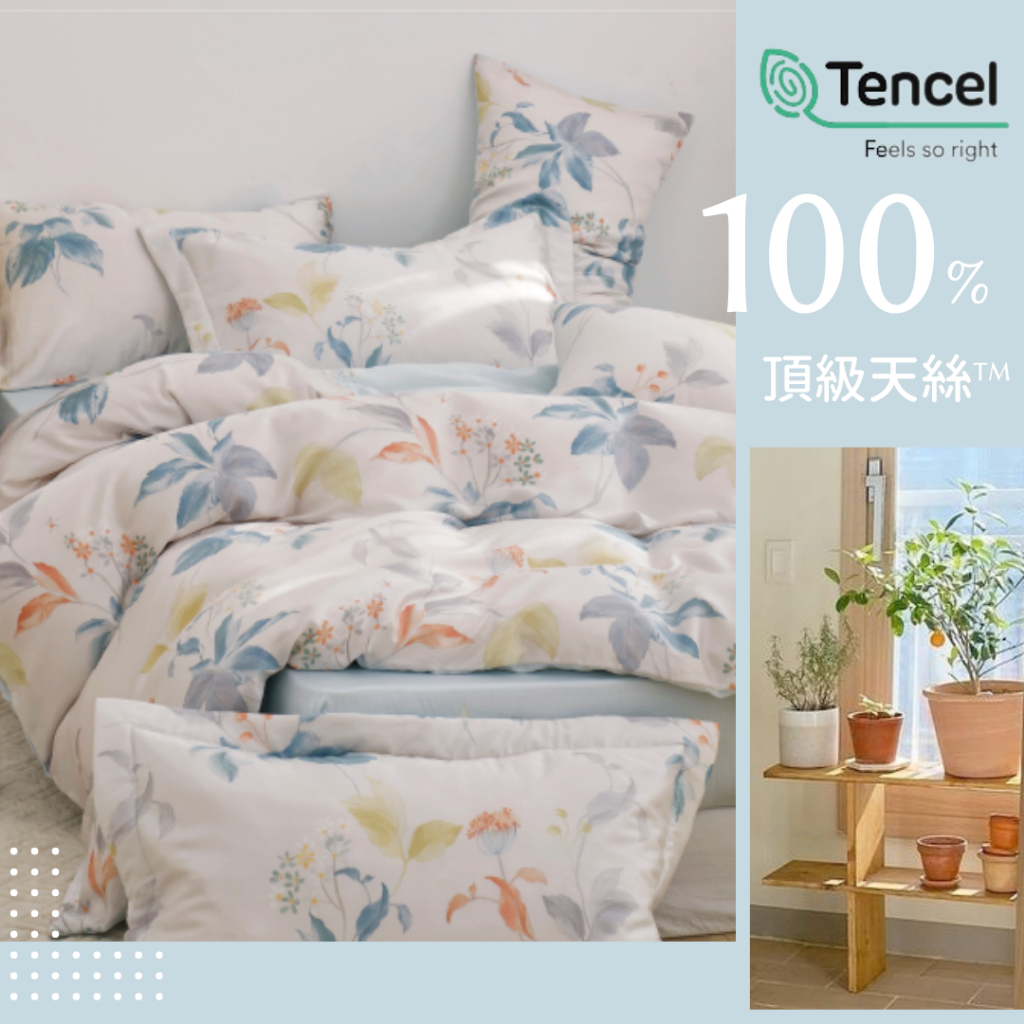 [100%天絲 海島] 天絲床包 兩用被床包組 床包 涼感床包 100%天絲四件式鋪棉兩用被床包組