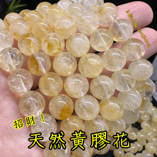 天然黃膠花手珠 招財水晶 天然無處理 天然水晶 黃水晶 三新水晶