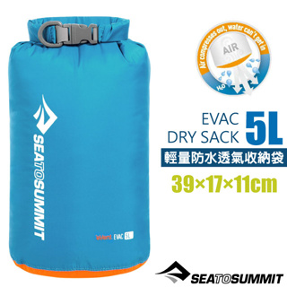 【澳洲 Sea To Summit】送》70D eVent輕量防水透氣收納袋(5L)打包袋 收納袋_STSAEDS5BL