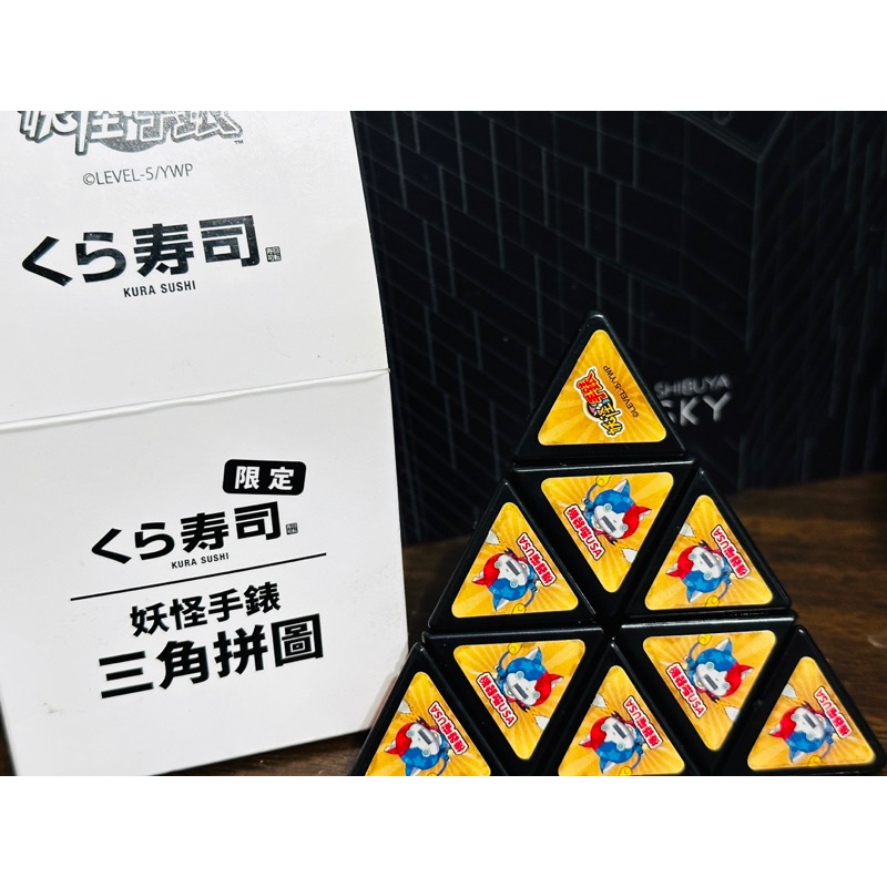 藏壽司三角形魔術方塊 扭蛋特賞 妖怪手錶