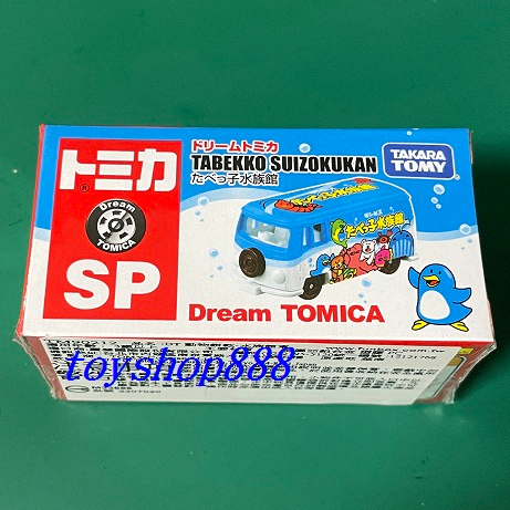 動物餅乾-水族館車 Dream TOMICA  夢幻小汽車 日本TAKARA TOMY (888玩具店)