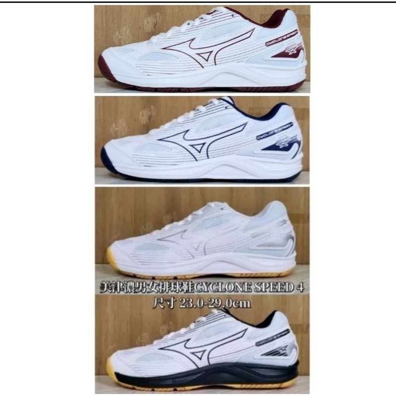 美津濃 MIZUNO 男 排球鞋 羽球鞋 CYCLONE SPEED 4 V1GA238043 V1GA238045