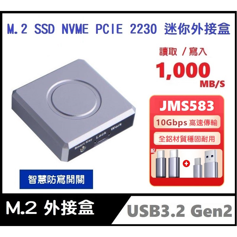 🌟全新現貨🌟2230 NVMe M.2 PCIE SSD 轉接盒 USB3.2 Gen2 Type-C 迷你硬碟外接盒