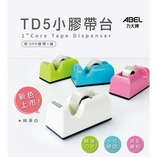 【九木文具社】力大 TD5 膠帶台 (附3/4"OPP膠帶) 5色 / 小型膠帶台 膠台 膠帶台 膠帶座 桌上型膠帶台