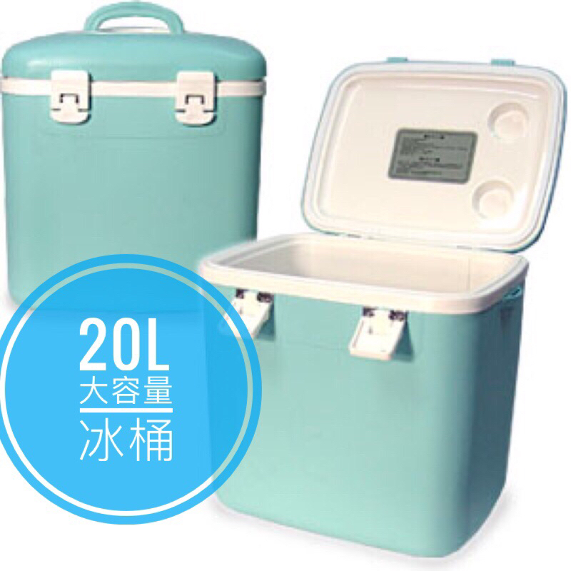 《送5個冰袋》台灣製 SKL松格菱冰桶20L 冰桶行動冰箱.外出保冷桶.露營烤肉 釣魚冰桶.