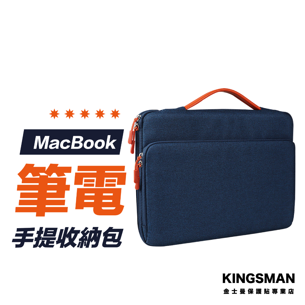 【筆電手提包】Macbook 筆電收納包 筆電側背包 筆電包 收納包 筆記型電腦包 適用 13 14 15 16 吋