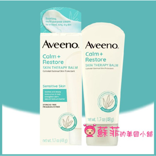 Aveeno 無香 燕麥面霜 燕麥舒緩保濕霜 Calm+Restore 凝膠保濕霜 滋養燕麥溫和洗面乳【蘇菲的美國小鋪】