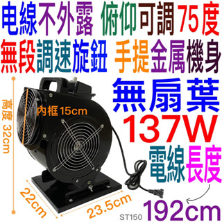嘉義工業扇工業桌扇無段調速鼓風扇電風扇st150 st-150 St-300H st300h多翼式送風機手提式電扇鼓風機