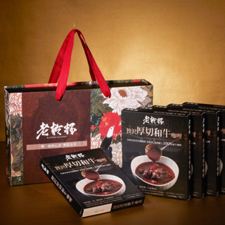 【老乾杯】星級饗宴和牛咖哩禮盒｜乾杯超市官方旗艦店｜日式 牛肉 咖哩 濃咖哩 調理包 加熱即食 伴手禮 節慶禮盒