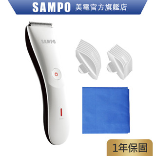 sampo聲寶 陶瓷刀頭電動理髮刀eg-z1809cl 理髮 剪髮 聲寶理髮刀 修毛 剃髮 理髮刀 原廠保固 現貨