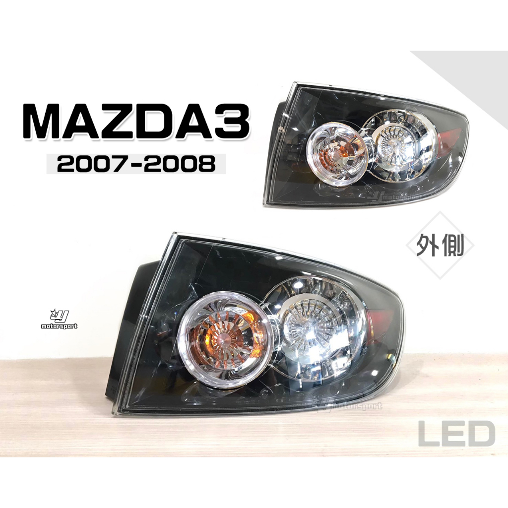 小傑車燈--全新 MAZDA3 馬3 MAZDA 3 05 06 07 08 年 黑框 LED 尾燈 一邊1650元