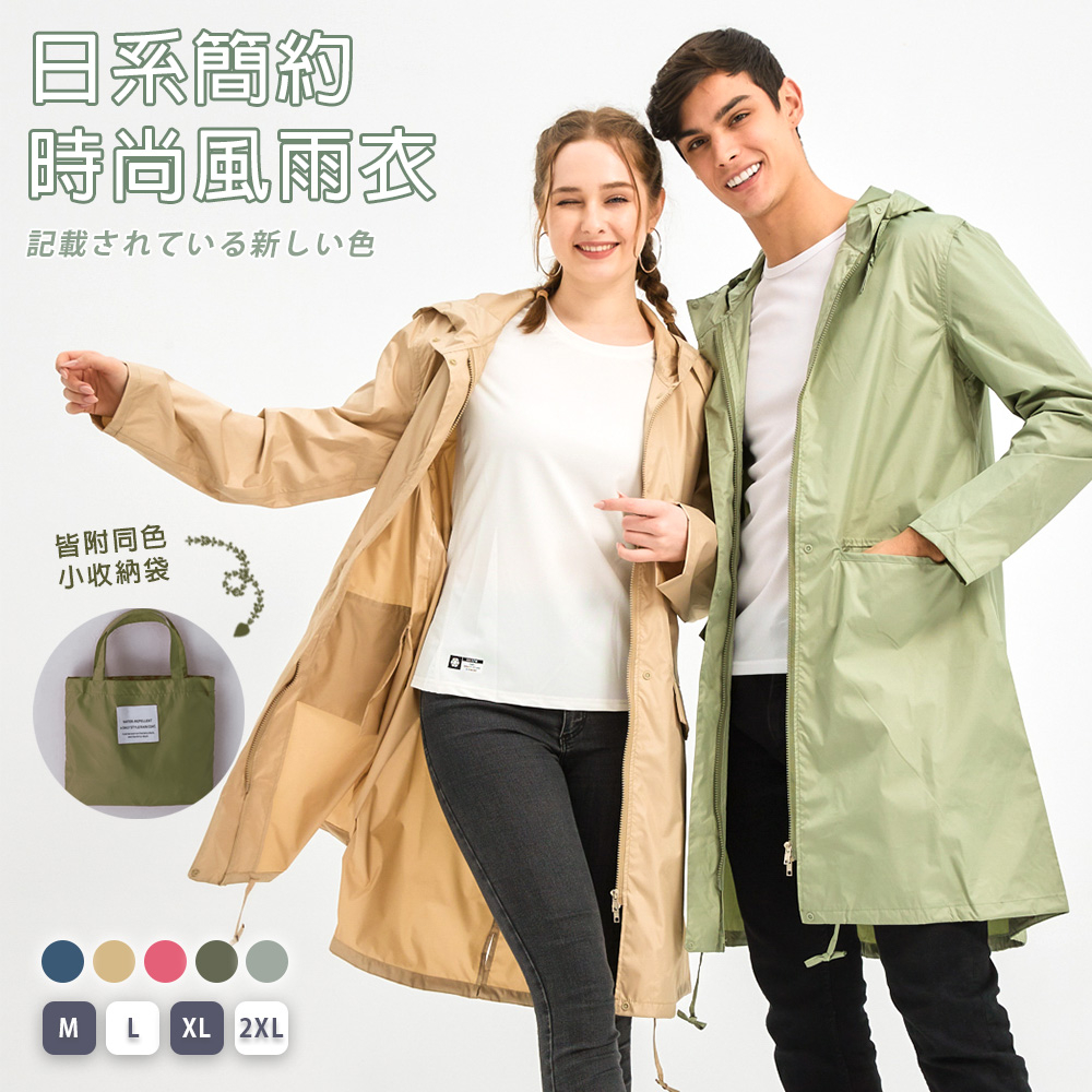 KD-台灣台北出貨-輕薄透氣時尚防潑水風雨衣 KD-203