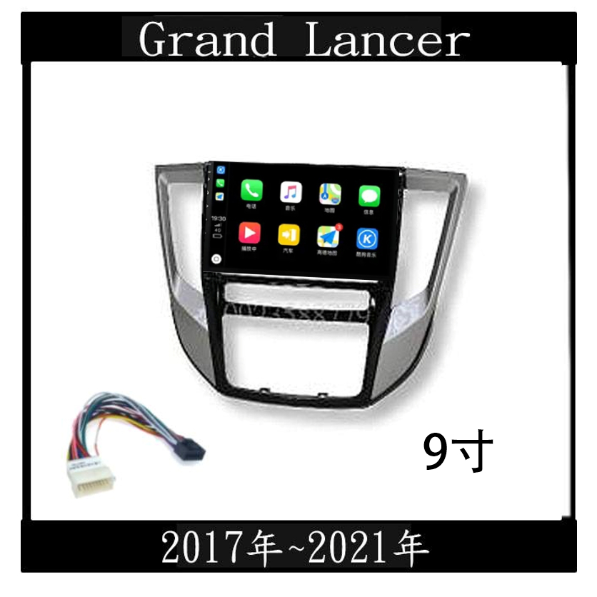 (免運)八核心安卓機 三菱Outlander GrandLancer系列  carplay 影音 導航 可刷卡分期