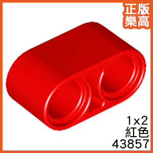 樂高 LEGO 紅色 1x2 橫桿 2 圓孔 厚臂 橫桿 科技 43857 4187122 Red Liftarm