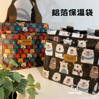拉鍊防水鋁箔保溫便當袋｜實拍｜卡通補習袋 防水袋 媽媽包 防水便當袋 手提包 Fang Tang