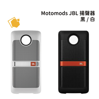 Motorola Motomods JBL 揚聲器 黑 白 Soundboost speaker