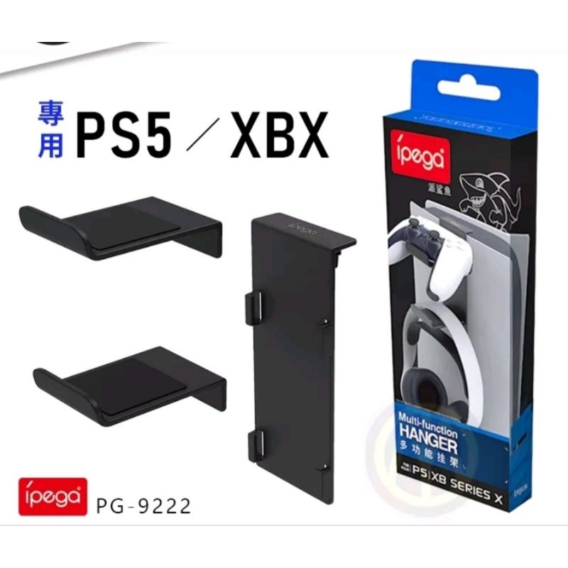 轉售 IPEGA PS5 Xbox Series X XSX 主機 手把 手柄 耳機 收納架 掛架 中古九成新