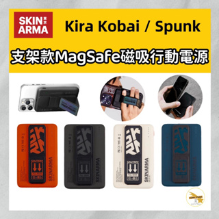 SKINARMA 日本東京 Spunk & Kira Kobai 5000mAh 20W 支架款行動電源 支援磁吸