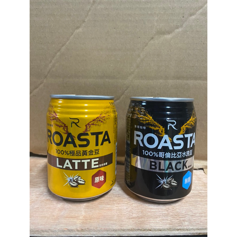 黑咖啡大量現貨馬上出❤️ 2箱宅配免運❤️ROASTA洛塔230ml☕️(拿鐵/無糖黑咖啡）