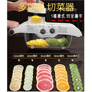 【電子發票】多功能切菜器 檸檬切片器 番茄切片器 切片機 切菜器 柳橙片 切菜機 番茄機 刨絲機 水果切片 刨絲器