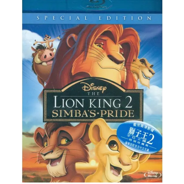BD藍光動畫精選《獅子王2：辛巴的榮耀》1998年美國冒險喜劇動畫電影 超高清1080P藍光光碟 BD盒裝