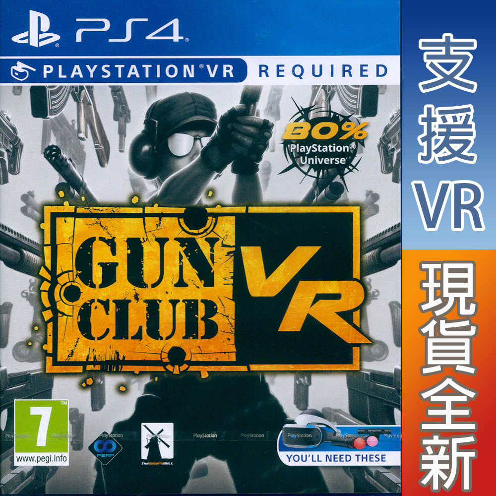 (天天出貨) PS4 VR 槍械俱樂部VR 英文歐版 Gun Club VR 射擊VR遊戲