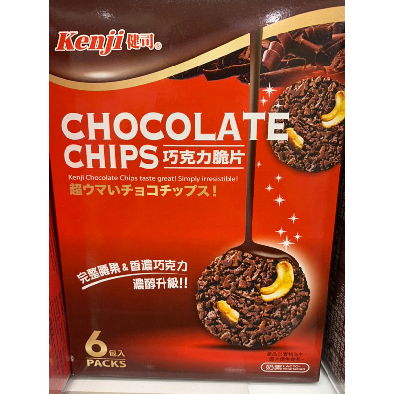 Kenji健司巧克力脆片-濃醇(132g(22g*6入))