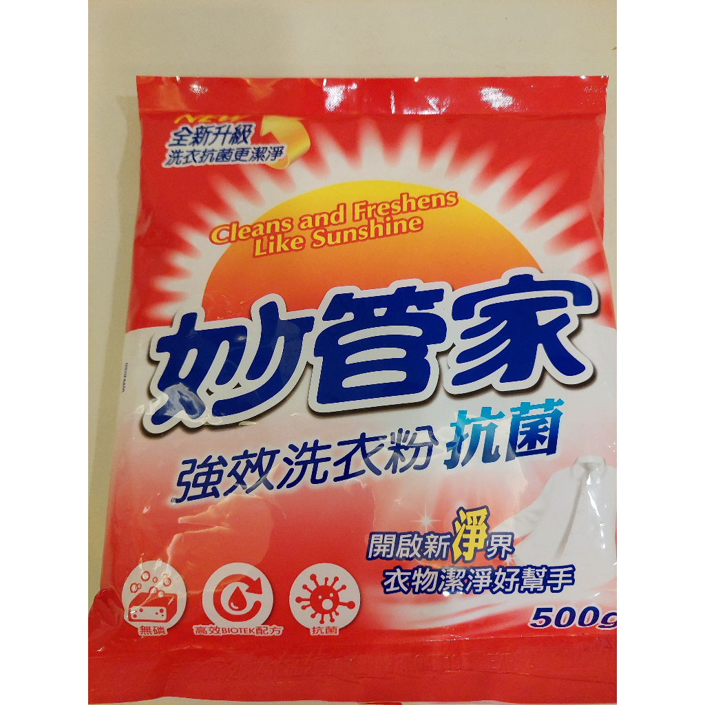 2023 紀念品 妙管家強效抗菌洗衣粉(袋裝500g)(6164 華興)