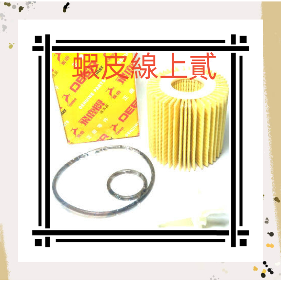 CAMRY 3.5 06-/ES350/LS350/RX350/PREVIA 3.5 飛鹿牌 機油芯/機油濾清器