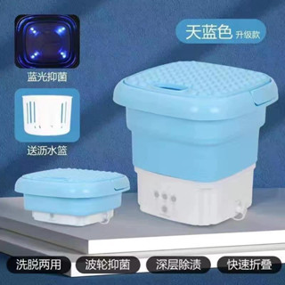 《二手》迷你折疊洗衣機