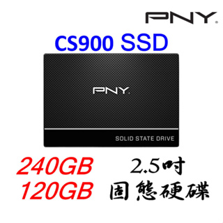 PNY 必恩威 CS900 120GB 240GB 2.5吋 SATA SSD 固態硬碟