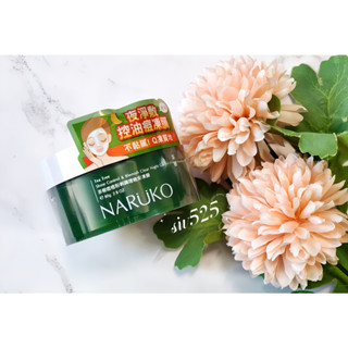 牛爾NARUKO 茶樹痘痘粉刺調理晚安凍膜 80ml