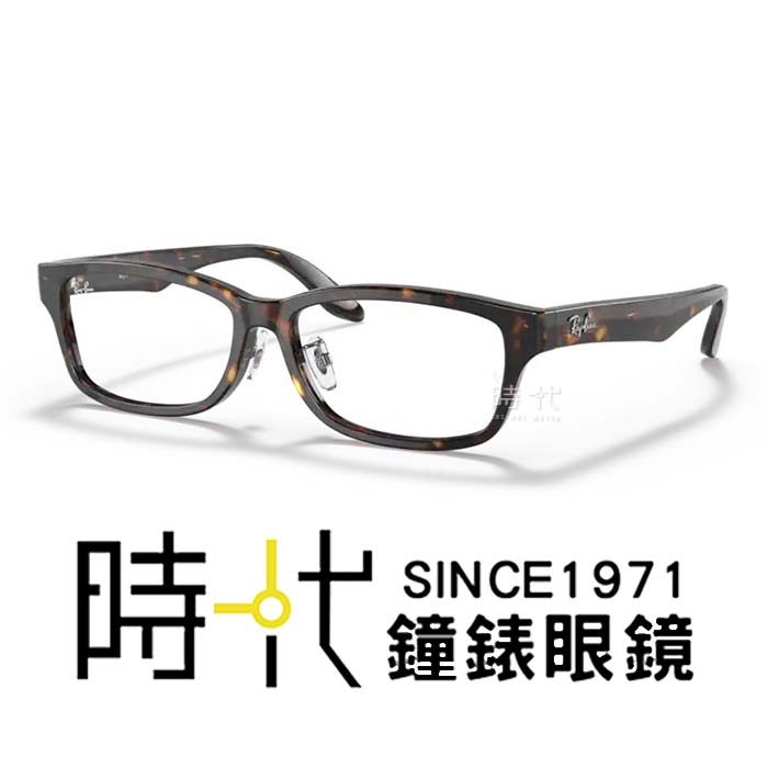 【RayBan 雷朋】光學鏡框 RX5408D 2012 57mm 長方形鏡框 膠框眼鏡 琥珀色 台南 時代眼鏡