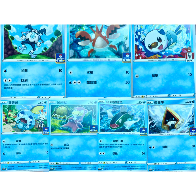 《言葉ptcg》PR卡 GYM小海獅 伽勒爾魔牆人偶 龍蝦小兵 洗翠野蠻鱸魚 水水獺 淚眼蜥 呆呆獸 雪童子（水）