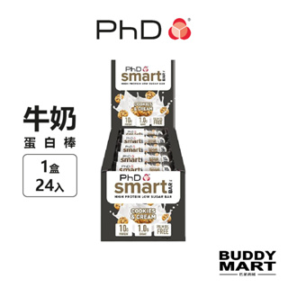 [英國 PhD]《奶油餅乾 32g》Smart 牛奶蛋白棒 營養棒 Nutrition Smart Bar 盒裝