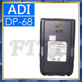 【附發票】 ADI DP-68 DP68 對講機用 原廠 3100mah QB-44HL 鋰電池 充電電池 QB44HL
