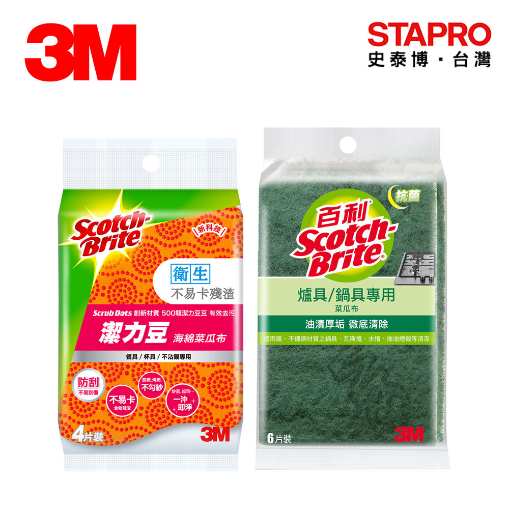 3M 潔力豆海綿菜瓜布 餐具 不沾鍋專用 百利菜瓜布 爐具鍋具專用 鍋碗清潔用品 96R-6MU｜史泰博EZ購