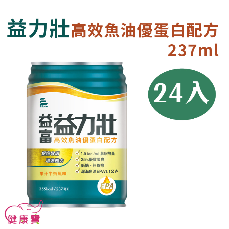 【免運】健康寶 益富益力壯高效魚油優蛋白配方237ml 一箱24罐 果汁牛奶風味 流質飲食