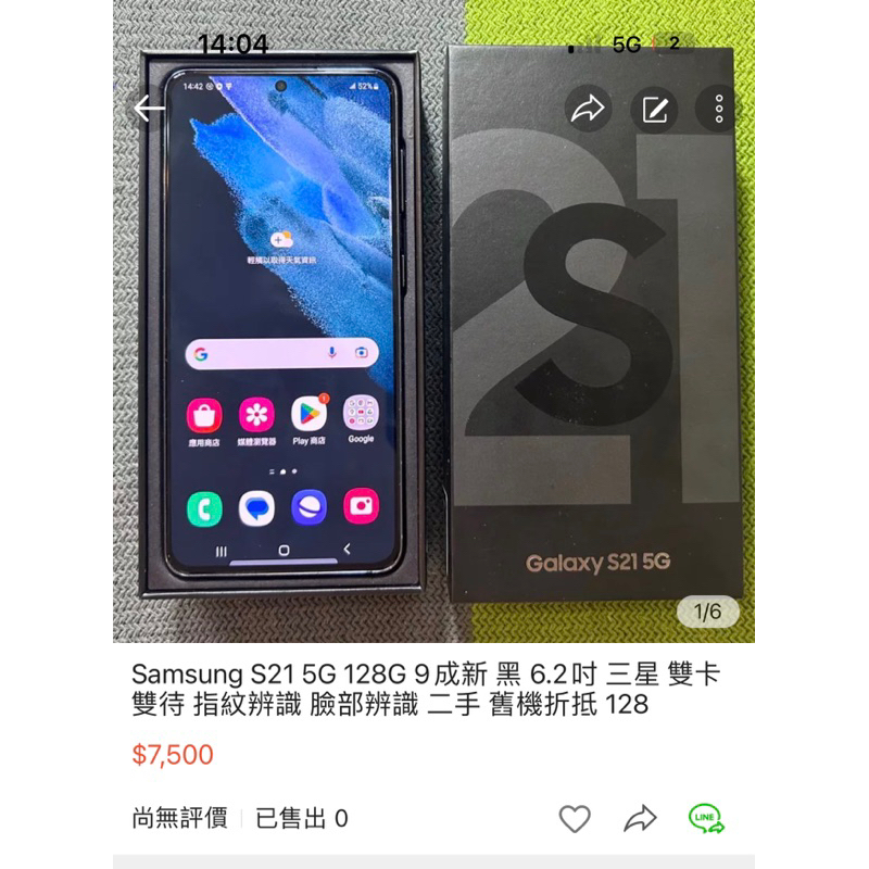 Samsung S21 5G 128G 9成新 黑 6.2吋 三星 雙卡雙待 指紋辨識 臉部辨識 二手 舊機折抵 128