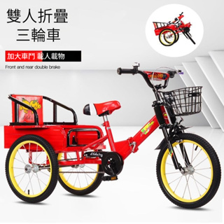 帶斗折疊141618寸雙人自行車載人童車2-9歲學生腳踏車兒童三輪車 兒童車 腳踏車 自行車 雙人自行車 舒適腳踏車 車
